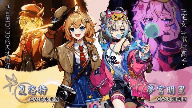 《天月麻雀》声优阵容图片1