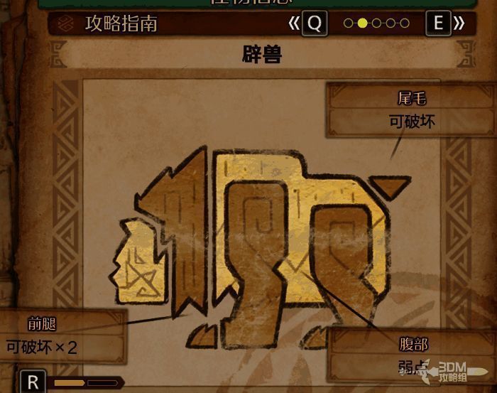 《怪物猎人：荒野》辟兽相关画面2