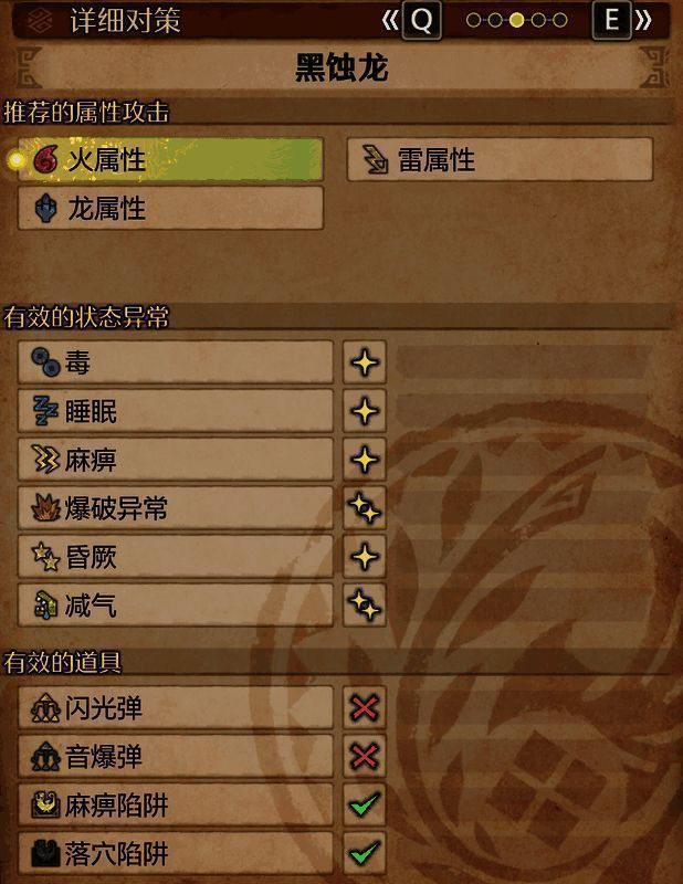 《怪物猎人：荒野》黑蚀龙相关画面6