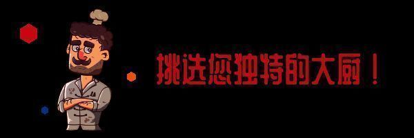 《一起做饭吧2》游戏动态画面