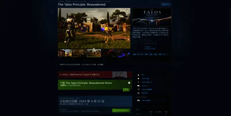 《塔罗斯的法则:再次觉醒》Steam平台购买页面截图