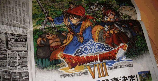 《勇者斗恶龙8》相关图片1