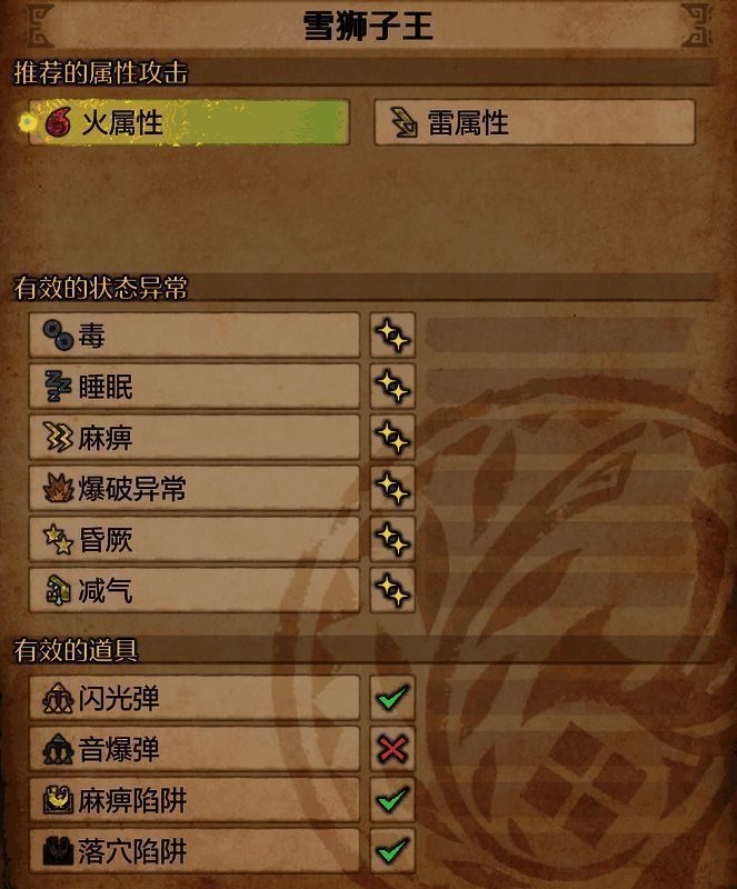 雪狮子王游戏画面4