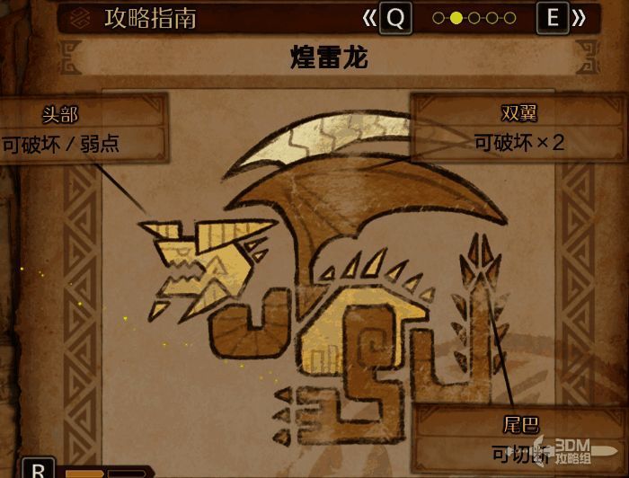 煌雷龙游戏截图2