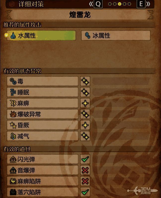 煌雷龙游戏截图5