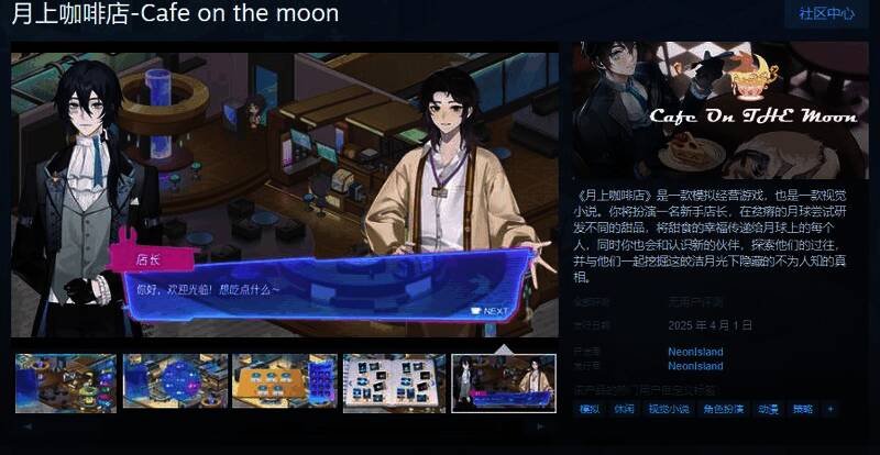 月上咖啡店宣传图