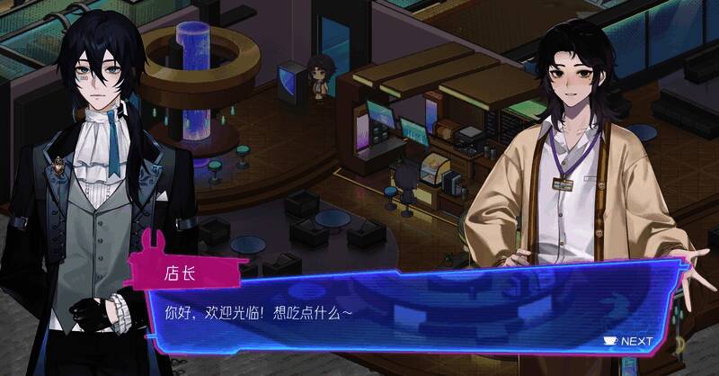 月上咖啡店游戏截图1