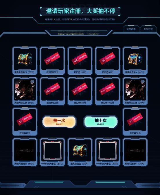 80魔兽对战平台抽奖活动宣传图