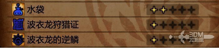 《怪物猎人：荒野》相关素材掉落概率图片