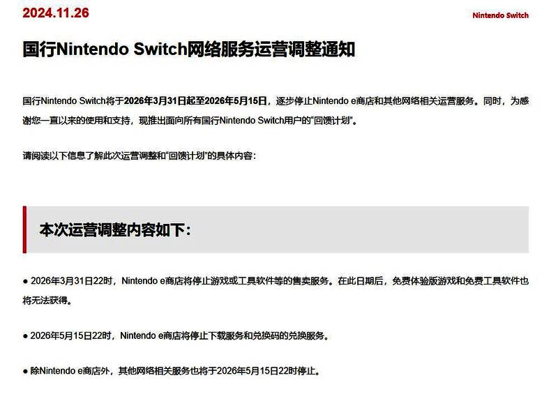 国行Switch相关图片1