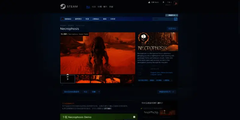 《Necrophosis》游戏相关图片2