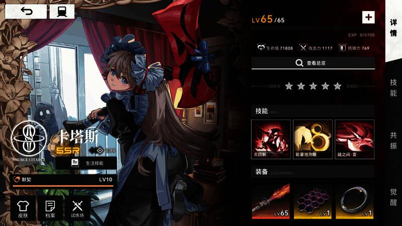 《雷索纳斯》游戏截图7