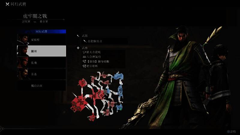 《真三国无双：起源》制作人庄知彦介绍游戏情况