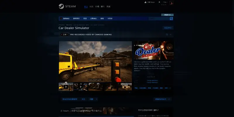 《Car Dealer Simulator》游戏相关图片2