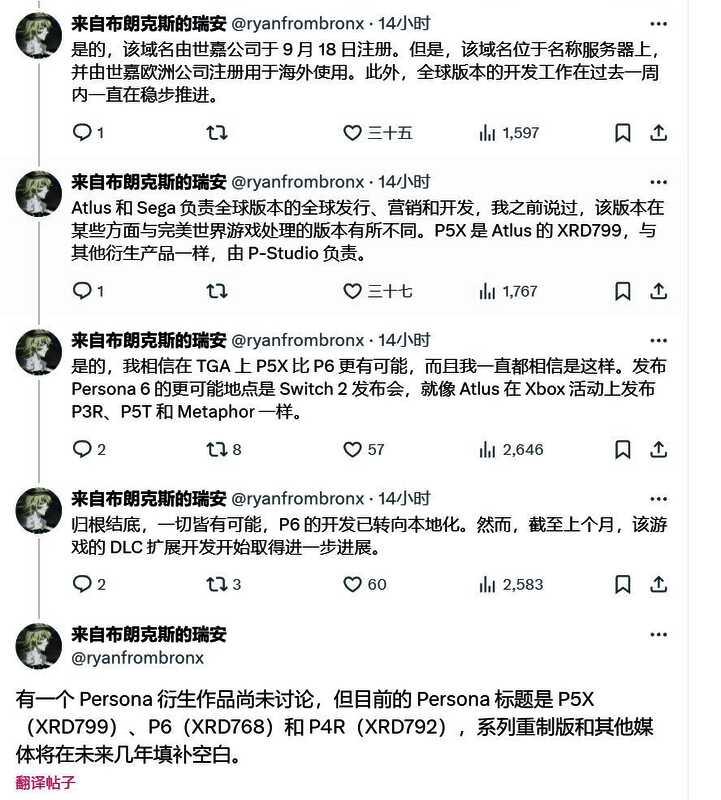 《女神异闻录6》相关图片2