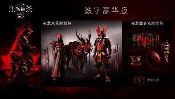 《刺客信条：影》相关图片2