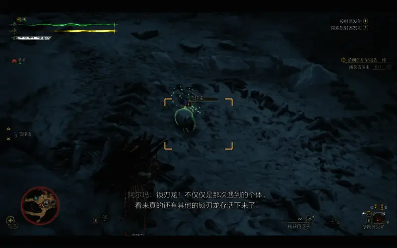 怪物猎人荒野雪球虫具体位置图1