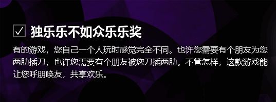 独乐乐不如众乐乐奖相关画面