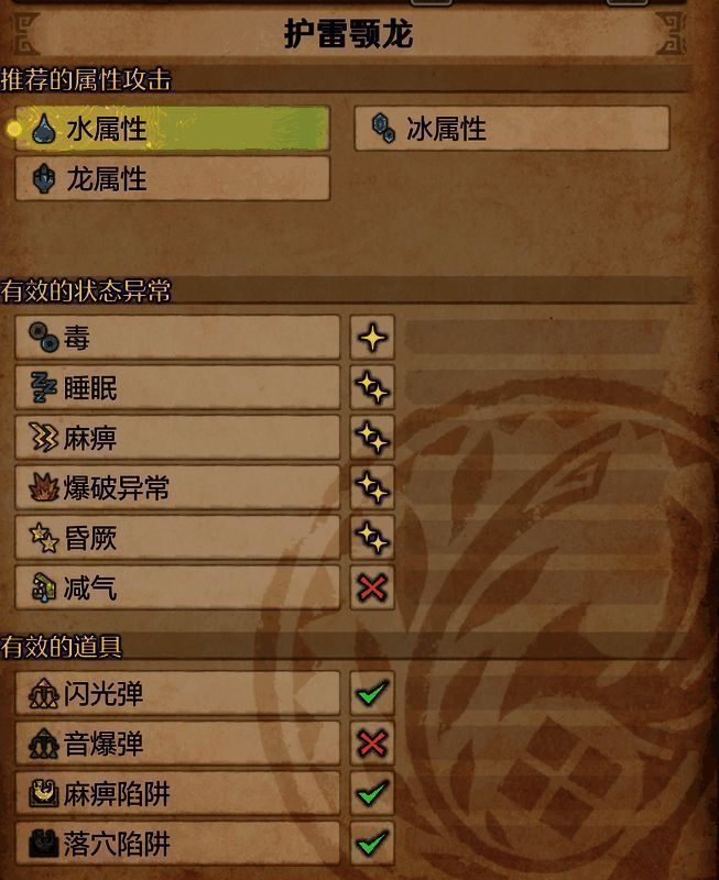 《怪物猎人：荒野》护雷颚龙战斗画面3