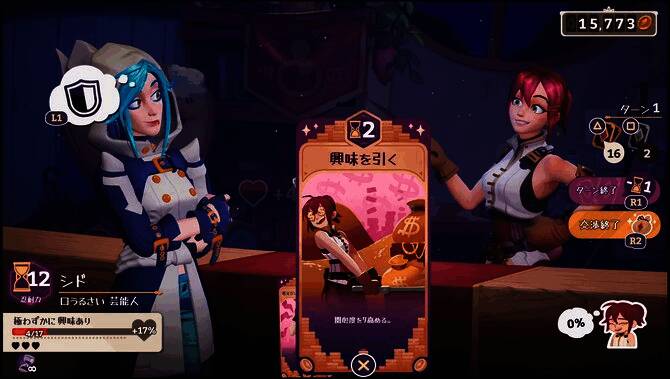 《魔药经济学》游戏相关画面3