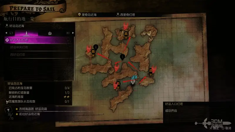 吾郎海盗团好运岛相关画面