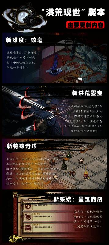 《墨境》游戏画面