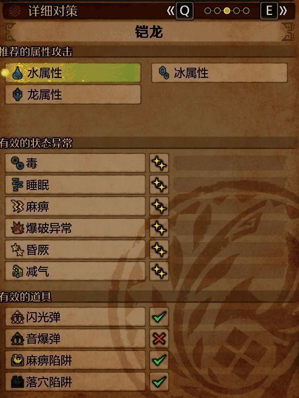 《怪物猎人：荒野》铠龙画面5