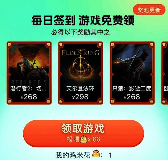 游戏获取方式说明图