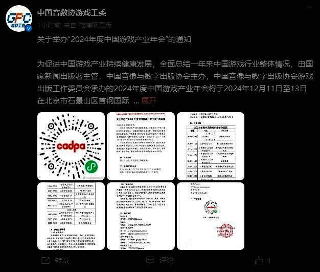 年会相关图片1
