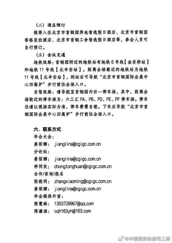 年会相关图片10