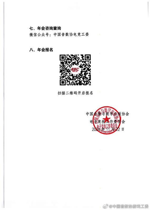 年会相关图片11