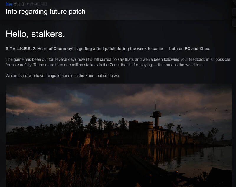 《潜行者2》游戏相关场景图片