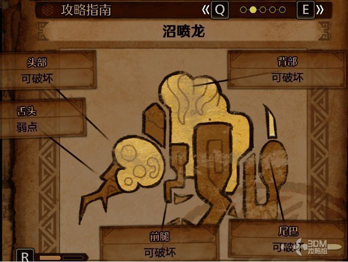 《怪物猎人：荒野》沼喷龙相关图片2