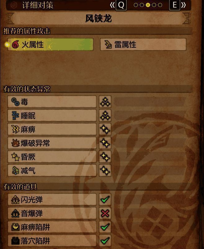 风铗龙游戏画面图5