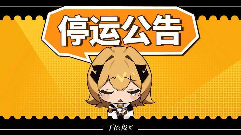 《白夜极光》相关图片1