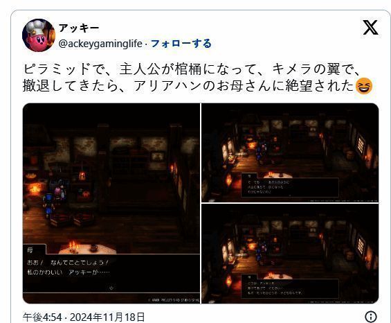 《勇者斗恶龙3 重制版》游戏画面