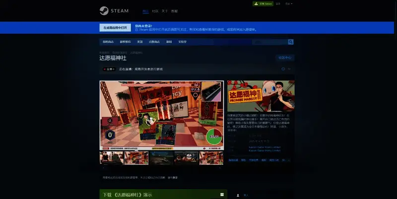 达愿福神社相关图片2