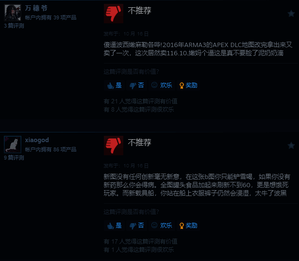 《DayZ》DLC相关配图3