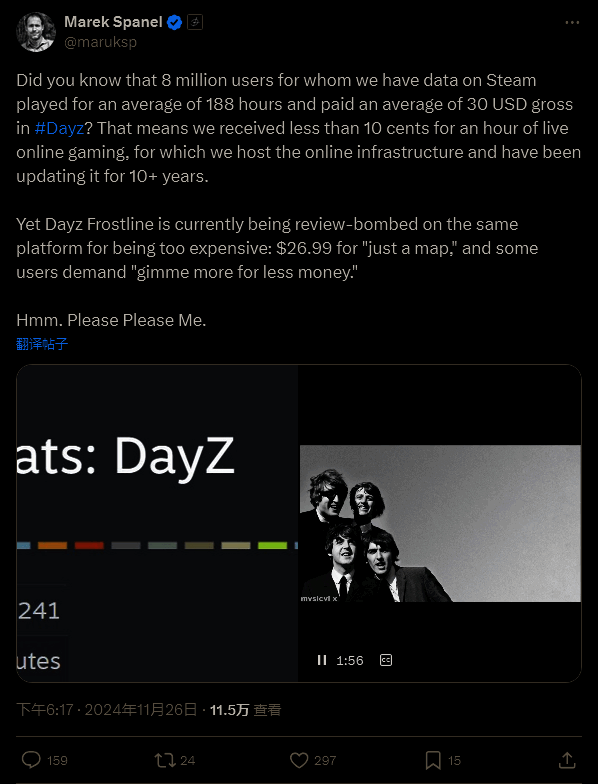 《DayZ》DLC相关配图4