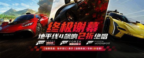 《极限竞速》系列游戏宣传图1