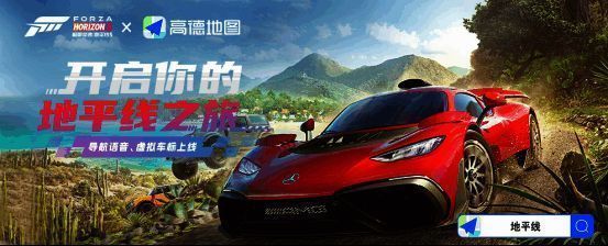 《极限竞速》系列游戏宣传图2