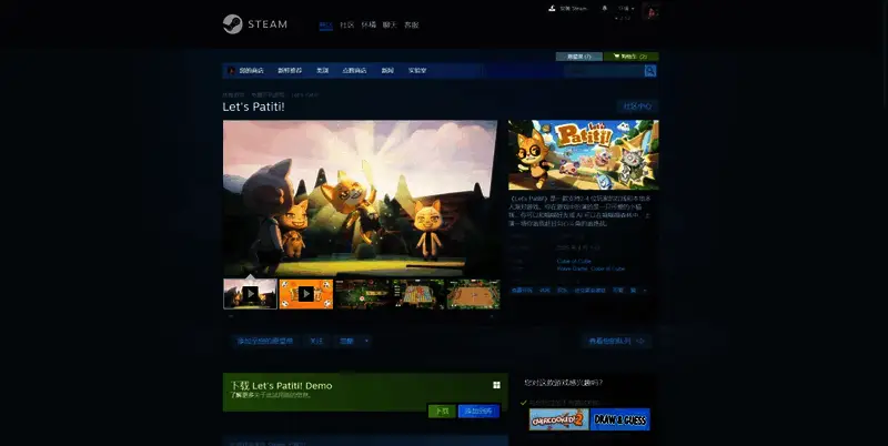 《Let's Patiti!》相关图片2