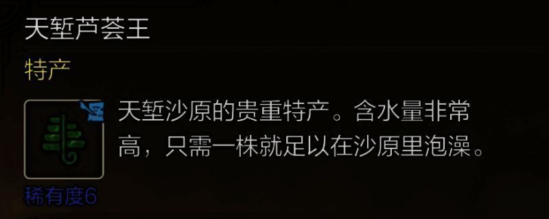 《怪物猎人：荒野》天堑芦荟王相关画面