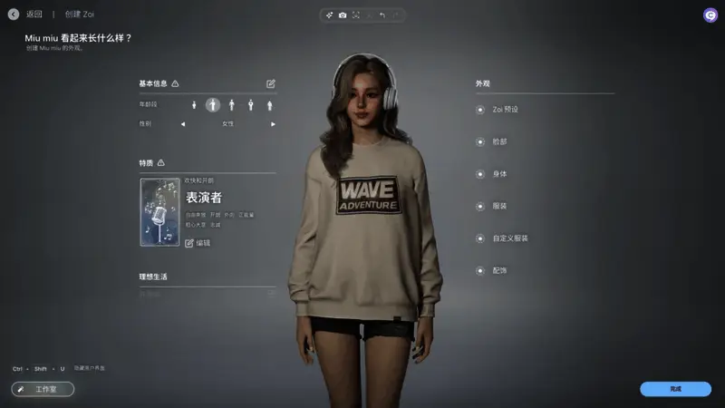 inZOI知性美女捏脸示例图3