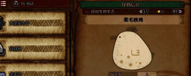 《怪物猎人：荒野》游戏画面