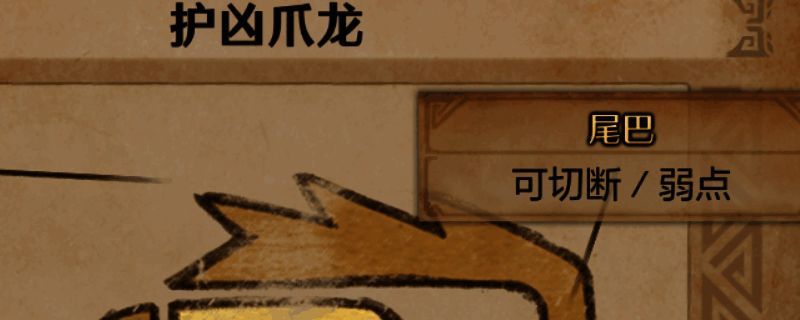 《怪物猎人：荒野》游戏画面相关图片