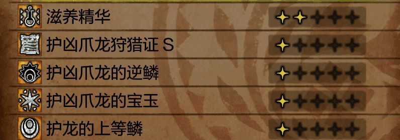 《怪物猎人：荒野》游戏画面相关图片