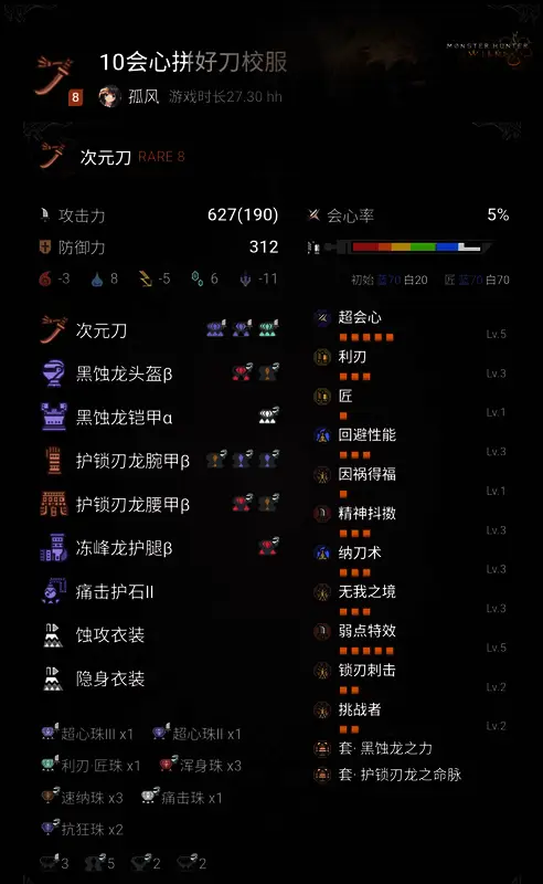 怪物猎人荒野太刀毕业装相关图片2