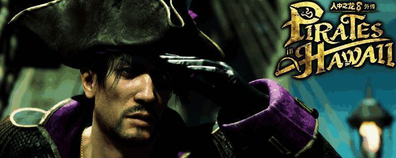 《如龙8外传》小日本区域拍照地点相关画面