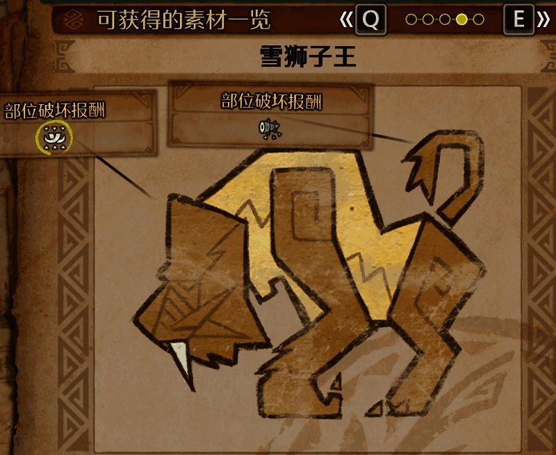 《怪物猎人：荒野》雪狮子王相关画面